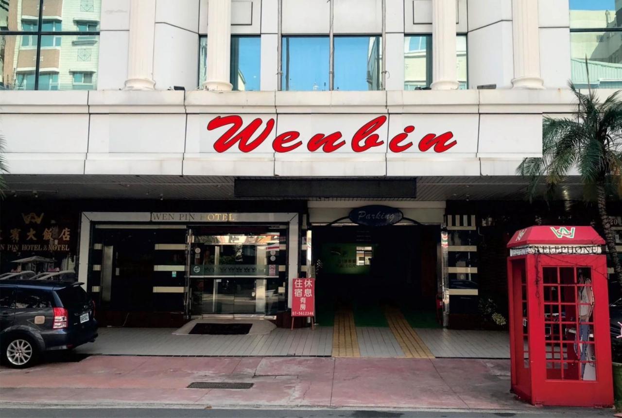 Wenpin Hotel - Pier 2 Kaohsiung Dış mekan fotoğraf